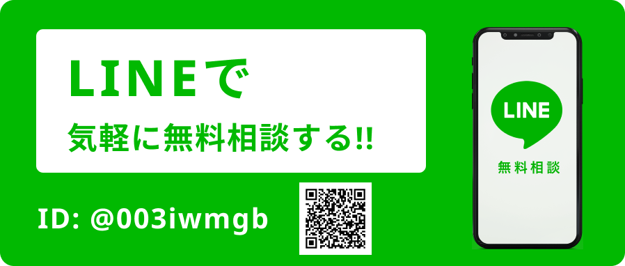 LINE@で気軽に無料相談するID: @kaigoshoukai